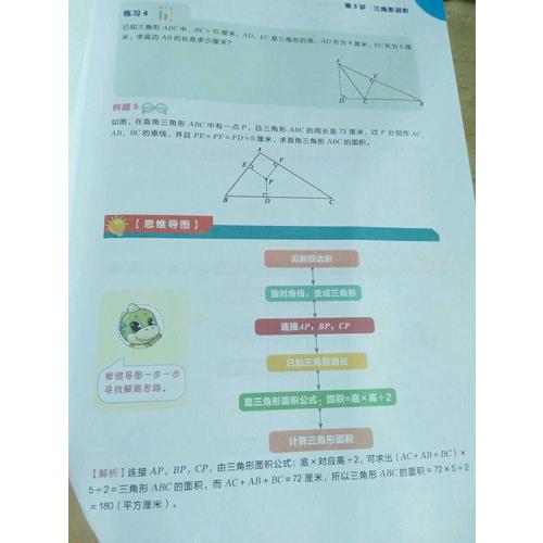 2017新版學(xué)而思秘籍·小學(xué)數(shù)學(xué)思維培養(yǎng)教程9級 五年級適用