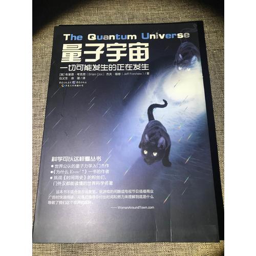 量子宇宙