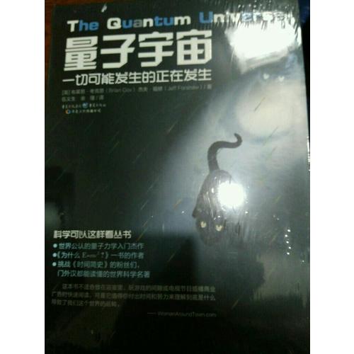量子宇宙