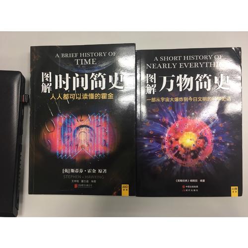 圖解萬物簡史