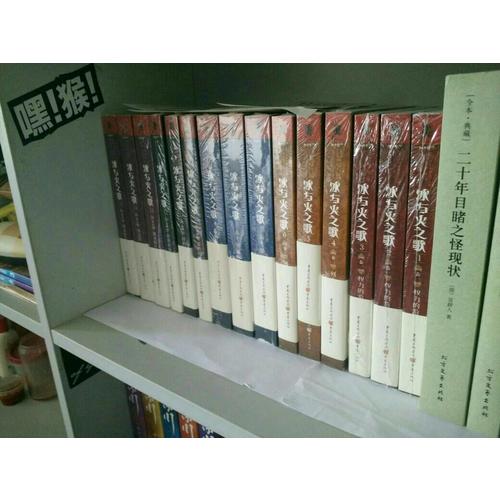 冰與火之歌系列全集（全15冊）