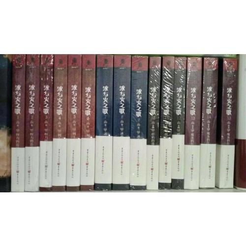 冰與火之歌系列全集（全15冊）