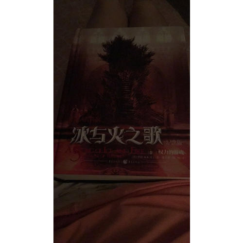 冰與火之歌紀念版（卷一）：權力的游戲