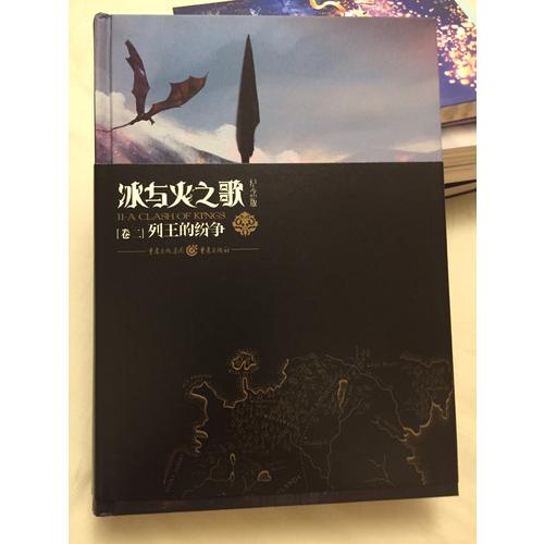 冰與火之歌 紀念版