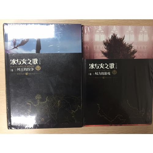 冰與火之歌 紀念版