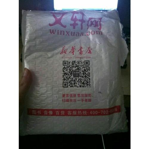 白狼崛起(1)白狼崛起