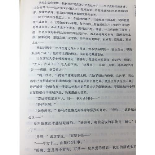 冰與火之歌紀(jì)念版（卷五）：魔龍的狂舞