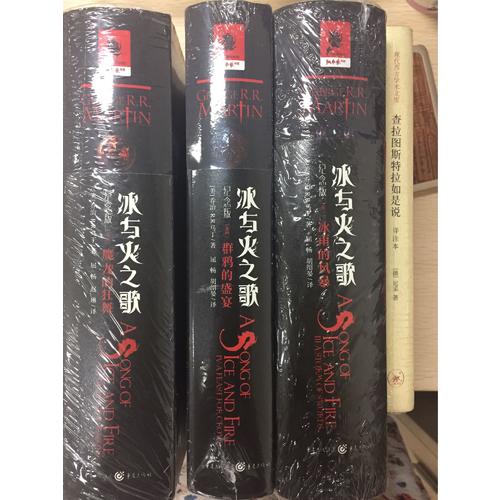 冰與火之歌紀(jì)念版（卷三）·冰雨的風(fēng)暴