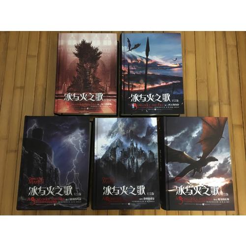 冰與火之歌紀(jì)念版（卷三）·冰雨的風(fēng)暴