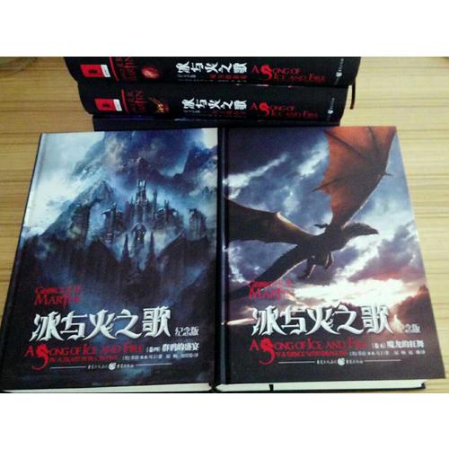 冰與火之歌紀(jì)念版（卷三）·冰雨的風(fēng)暴