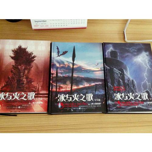冰與火之歌紀念版（卷四）：群鴉的盛宴
