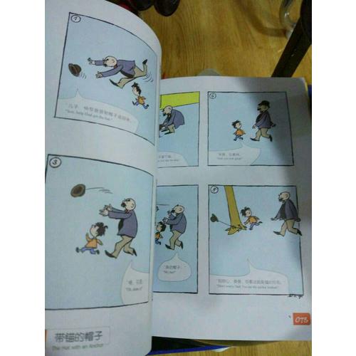 父與子全集（平凡父子的生活瑣事幸福家庭的和諧寫照）