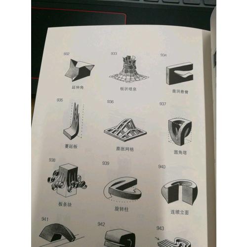 建筑設計的1001種創意形式