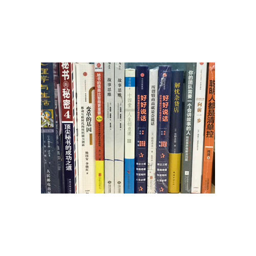 秘書的情商比智商更重要（第2版）：秘書不可不修的8堂情商課