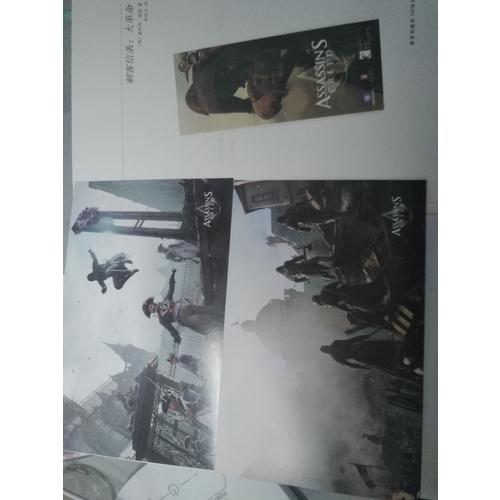 刺客信條：大革命