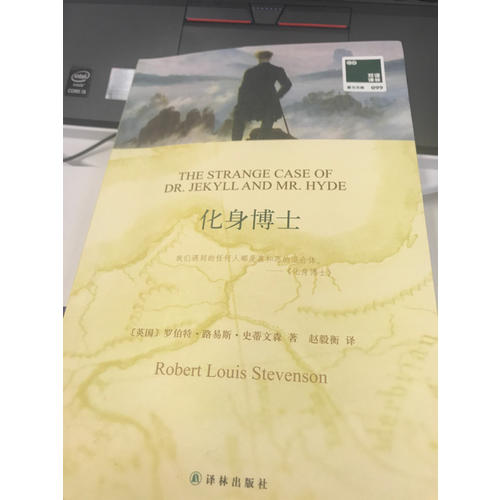 雙語譯林：化身博士