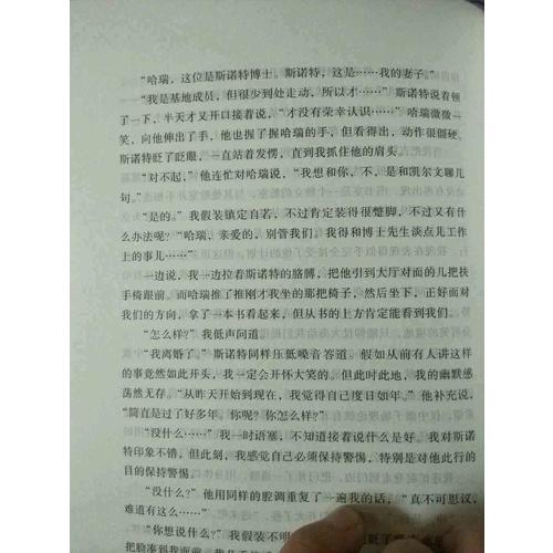 索拉里斯星