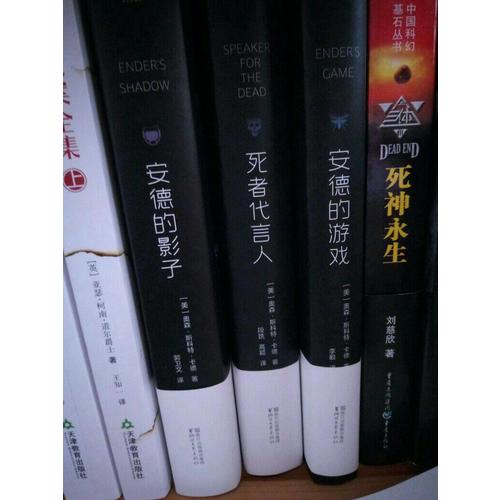 安德的影子（全新典藏版）