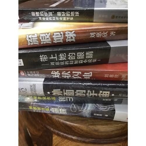 宇宙往事