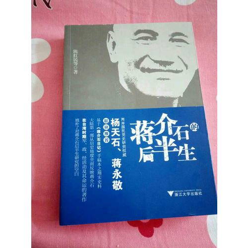 的后半生