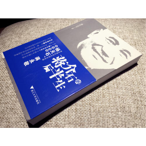 的后半生
