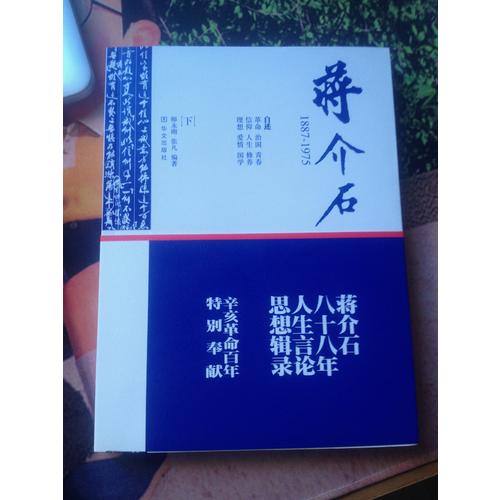 ：1887-1975 下