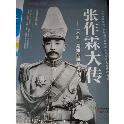 蔣經國傳