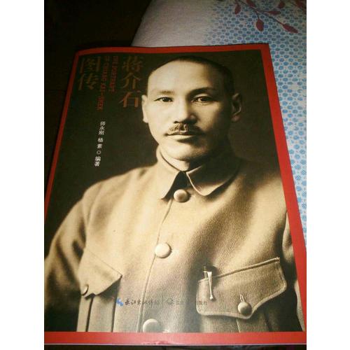 圖傳