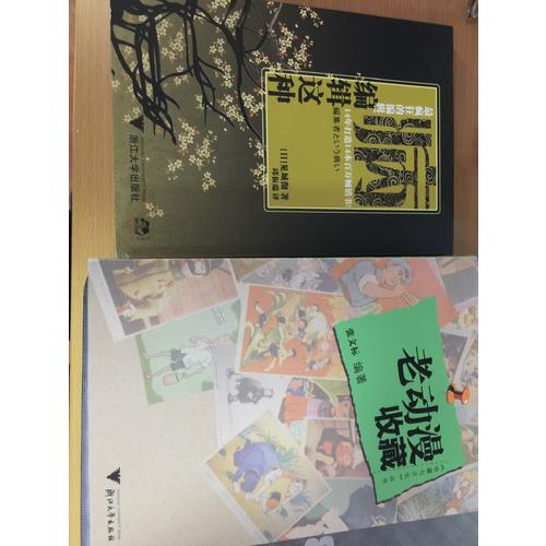 編輯這種病