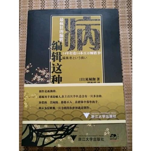 編輯這種病
