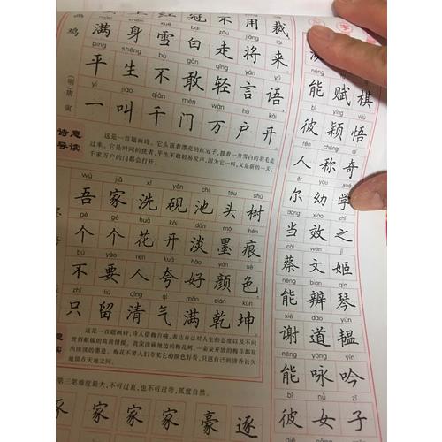 華夏萬卷·小學生必背古詩詞：鋼筆字帖（楷書）