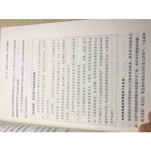 華夏萬卷字帖 高考必須掌握的英語單詞短語(斜體)