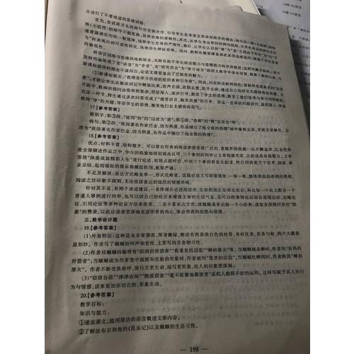 2017國家教師資格考試專用教材-初級中學