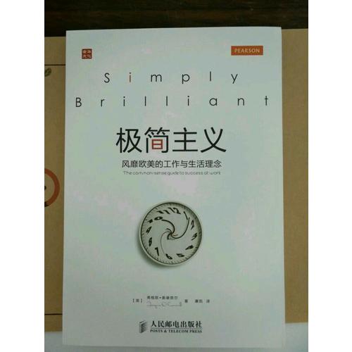極簡主義-風靡歐美的工作與生活理念