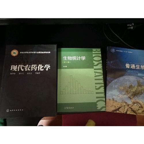 普通生物學（全彩版）