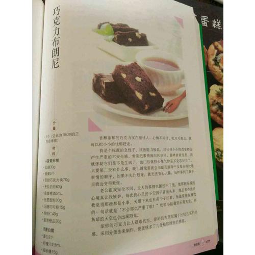 烘焙新手必備的及時本書