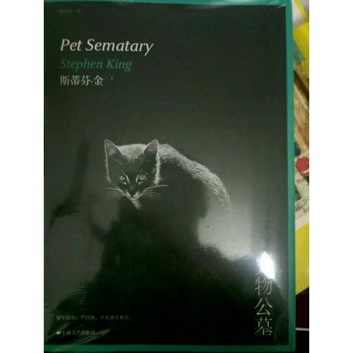 寵物公墓