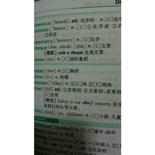 星火英語：高中英語詞匯隨身記