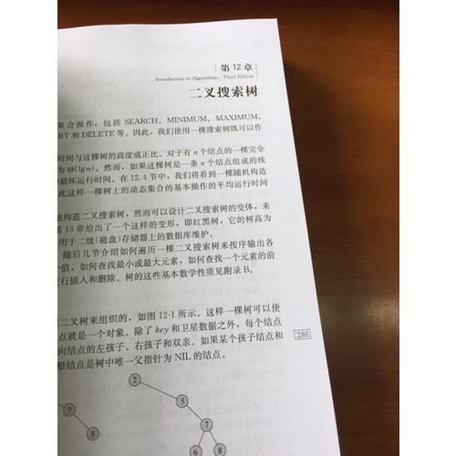 算法導論（原書第3版）