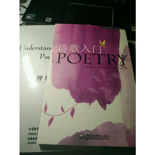 詩歌入門