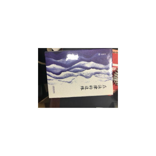在法律的邊緣