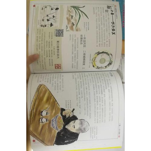 中國傳統二十四節氣（漢竹）