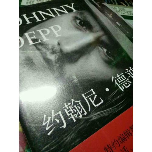 約翰尼·德普傳
