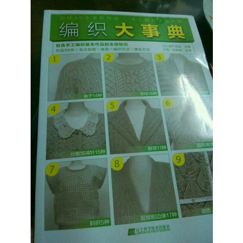 起針收針