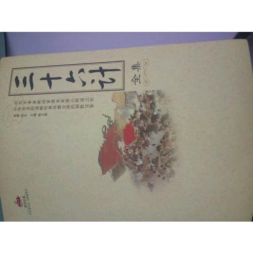 國學經典：三十六計全集