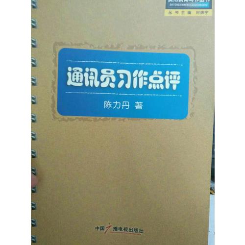 低智商社會