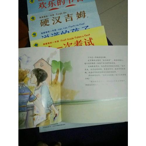 我愛我的一年級（共6冊）