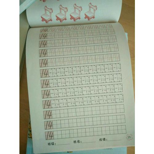 數字描紅本 10-20