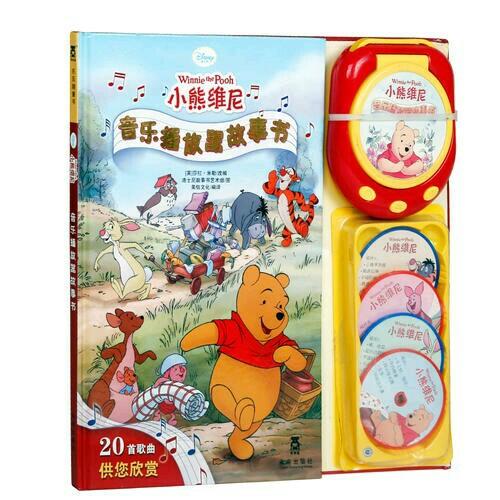 小熊維尼·音樂播放器故事書