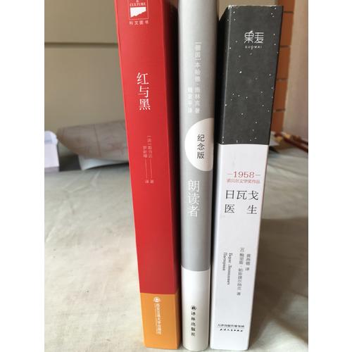 紅與黑